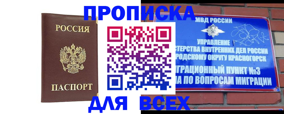 пропишу в квартире в Курчалом