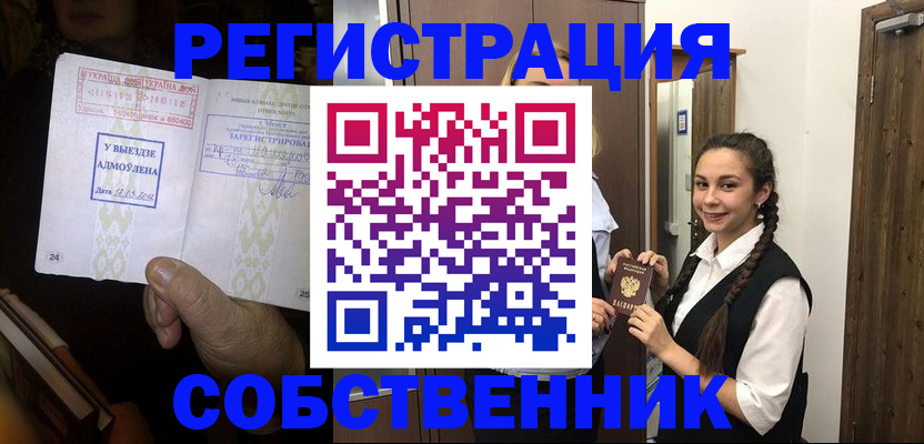 временная регистрация гарантия в Курчалом