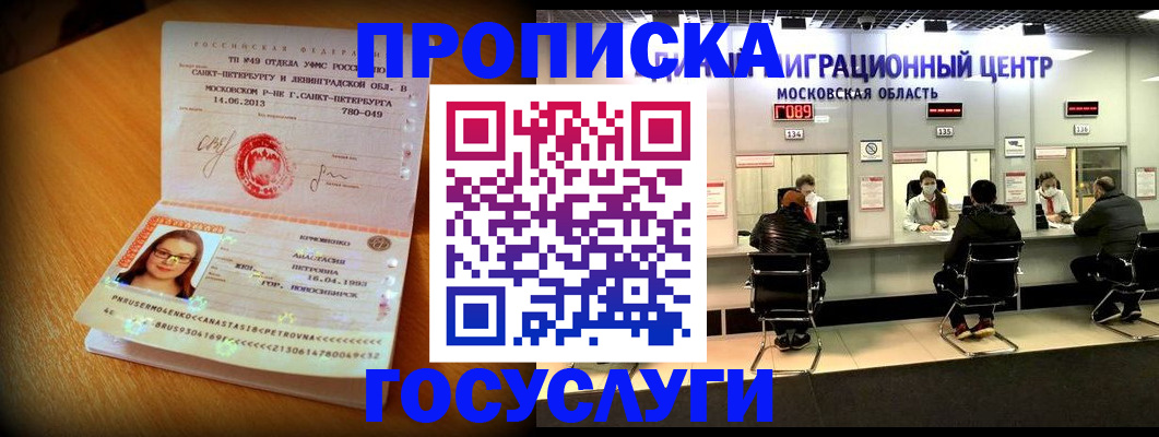 прописка паспорт в Курчалом