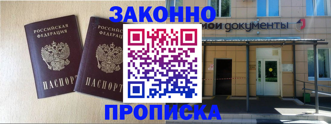 временная регистрация в квартире в Курчалом